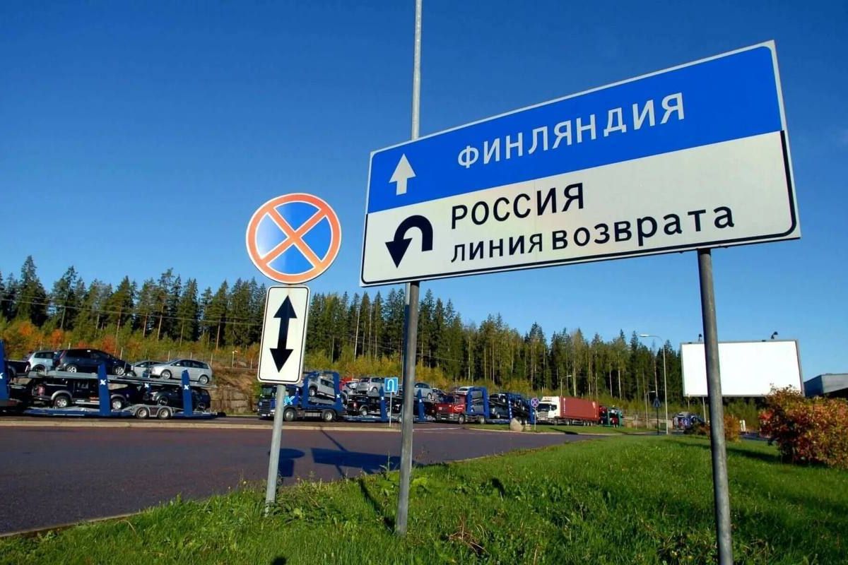 Кордон Фінляндії закриють для російських туристів у ніч на п'ятницю, 30 вересня Кордон Фінляндії закриють для російських туристів у ніч на п'ятницю, 30 вересня