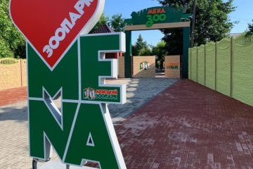 До зими готові: Менський зоопарк активно запасається кормами та пальним для генераторів До зими готові: Менський зоопарк активно запасається кормами та пальним для генераторів