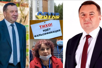ФАЛЬСИФІКАЦІЇ: НА ОБУХІВЩИНІ ЕКС-РЕГІОНАЛ ОЛЕКСАНДР ЛЕВЧЕНКО «СЛУГ НАРОДУ» ЗРОБИВ СВОЇМИ ПРИСЛУЖНИКАМИ. «КАРУСЕЛІ» ВЧОРГОВЕ СПРАЦЮВАЛИ ФАЛЬСИФІКАЦІЇ: НА ОБУХІВЩИНІ ЕКС-РЕГІОНАЛ ОЛЕКСАНДР ЛЕВЧЕНКО «СЛУГ НАРОДУ» ЗРОБИВ СВОЇМИ ПРИСЛУЖНИКАМИ. «КАРУСЕЛІ» ВЧОРГОВЕ СПРАЦЮВАЛИ