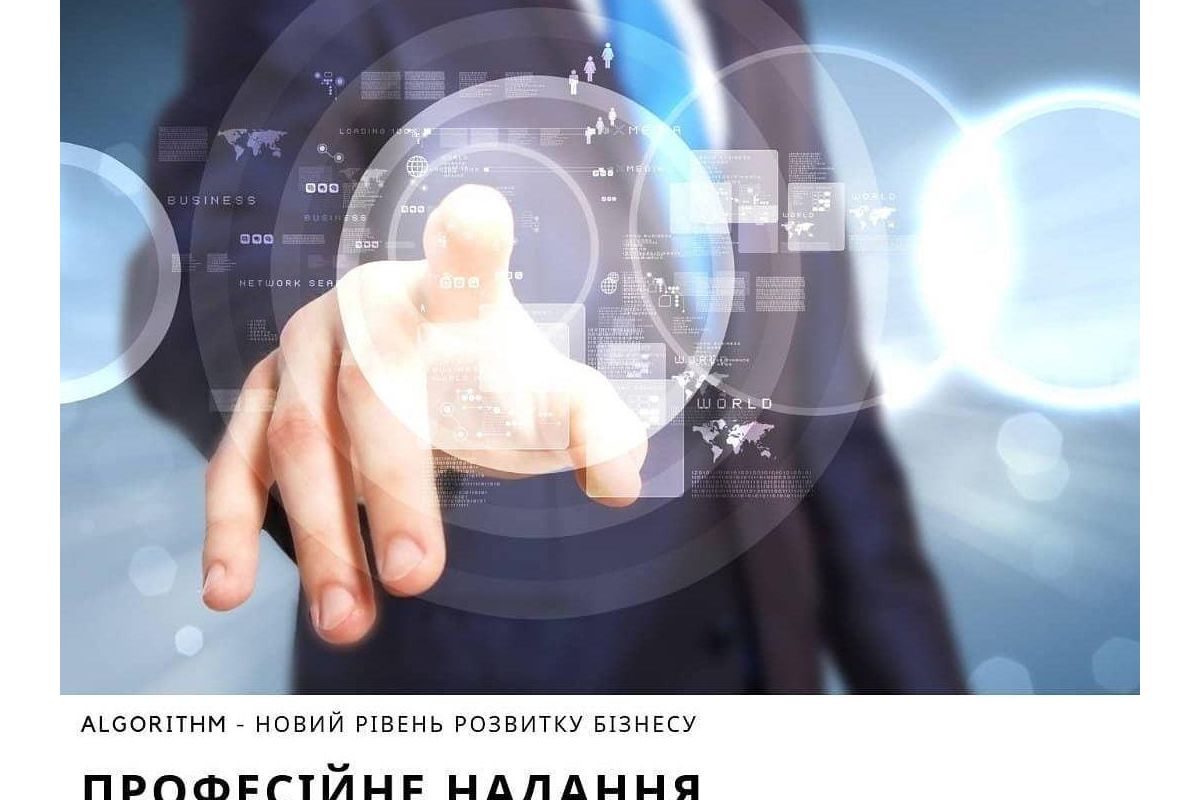 Професійне надання фінансово-правових послуг Професійне надання фінансово-правових послуг