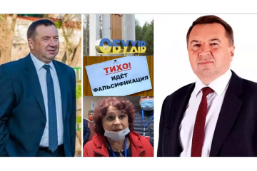 ФАЛЬСИФІКАЦІЇ: НА ОБУХІВЩИНІ ЕКС-РЕГІОНАЛ ОЛЕКСАНДР ЛЕВЧЕНКО «СЛУГ НАРОДУ» ЗРОБИВ СВОЇМИ ПРИСЛУЖНИКАМИ. «КАРУСЕЛІ» ВЧОРГОВЕ СПРАЦЮВАЛИ ФАЛЬСИФІКАЦІЇ: НА ОБУХІВЩИНІ ЕКС-РЕГІОНАЛ ОЛЕКСАНДР ЛЕВЧЕНКО «СЛУГ НАРОДУ» ЗРОБИВ СВОЇМИ ПРИСЛУЖНИКАМИ. «КАРУСЕЛІ» ВЧОРГОВЕ СПРАЦЮВАЛИ