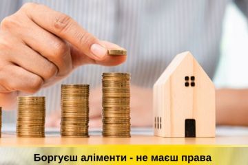 Боргуєш аліменти- не маєш права на житлову субсидію! Боргуєш аліменти- не маєш права на житлову субсидію!