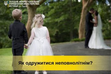 Тарас Грень: Як одружитися неповнолітнім? Тарас Грень: Як одружитися неповнолітнім?