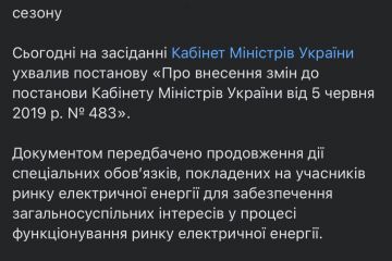 Тарифи на електрику не зміняться до кінця опалювального сезону, – Міністерство енергетики Тарифи на електрику не зміняться до кінця опалювального сезону, – Міністерство енергетики