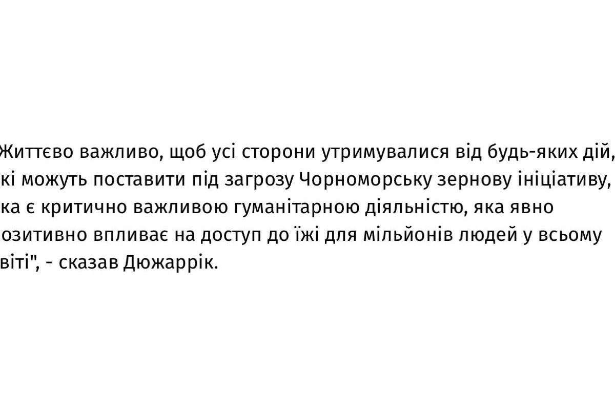 РФ офіційно повідомила Гутерреша про зупинення участі в "зерновій угоді"