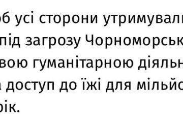 РФ офіційно повідомила Гутерреша про зупинення участі в "зерновій угоді" РФ офіційно повідомила Гутерреша про зупинення участі в "зерновій угоді"