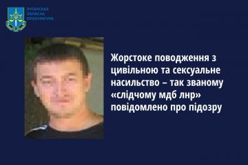 Жорстоке поводження з цивільною та сексуальне насильство – так званому «слідчому мдб лнр» повідомлено про підозру Жорстоке поводження з цивільною та сексуальне насильство – так званому «слідчому мдб лнр» повідомлено про підозру