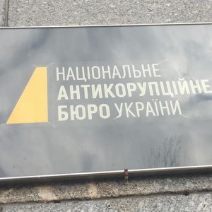 Корупція при закупівлі дронів: НАБУ викрило посадовців Держспецзв'язку Корупція при закупівлі дронів: НАБУ викрило посадовців Держспецзв'язку