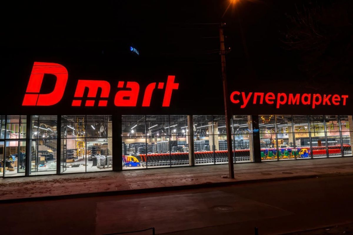 У Дніпрі з'явився новий найбільший супермаркет У Дніпрі з'явився новий найбільший супермаркет