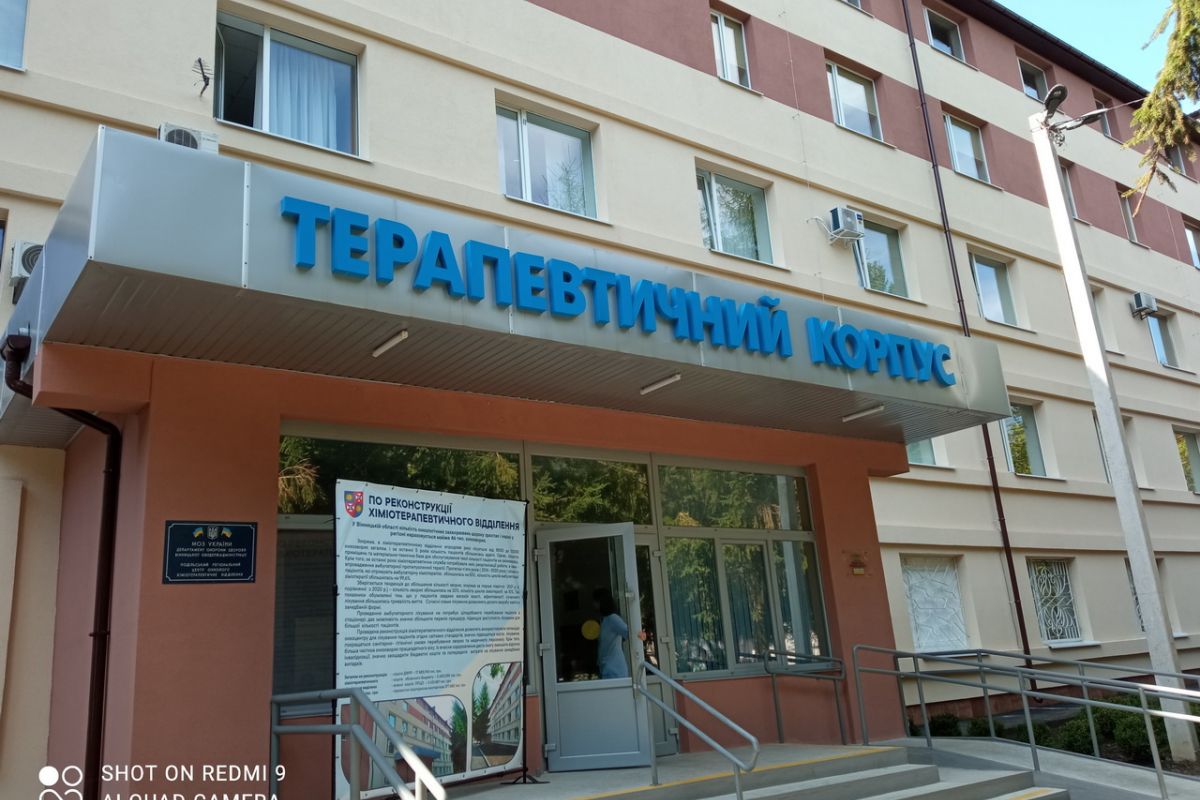 Модернізація центру онкології у м. Вінниця Модернізація центру онкології у м. Вінниця