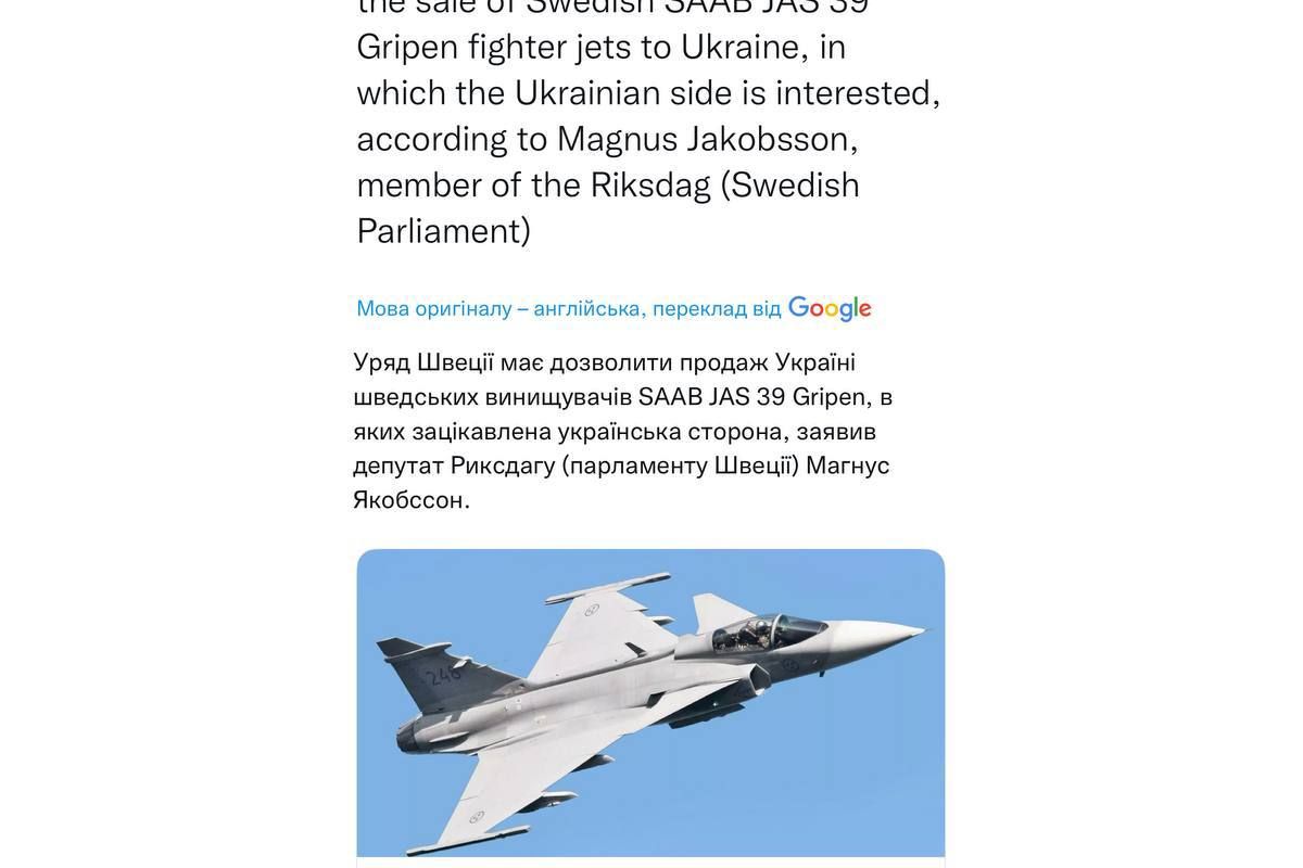 Уряд Швеції має дозволити продаж Україні шведських винищувачів SAAB JAS 39 Gripen, в яких зацікавлена українська сторона Уряд Швеції має дозволити продаж Україні шведських винищувачів SAAB JAS 39 Gripen, в яких зацікавлена українська сторона