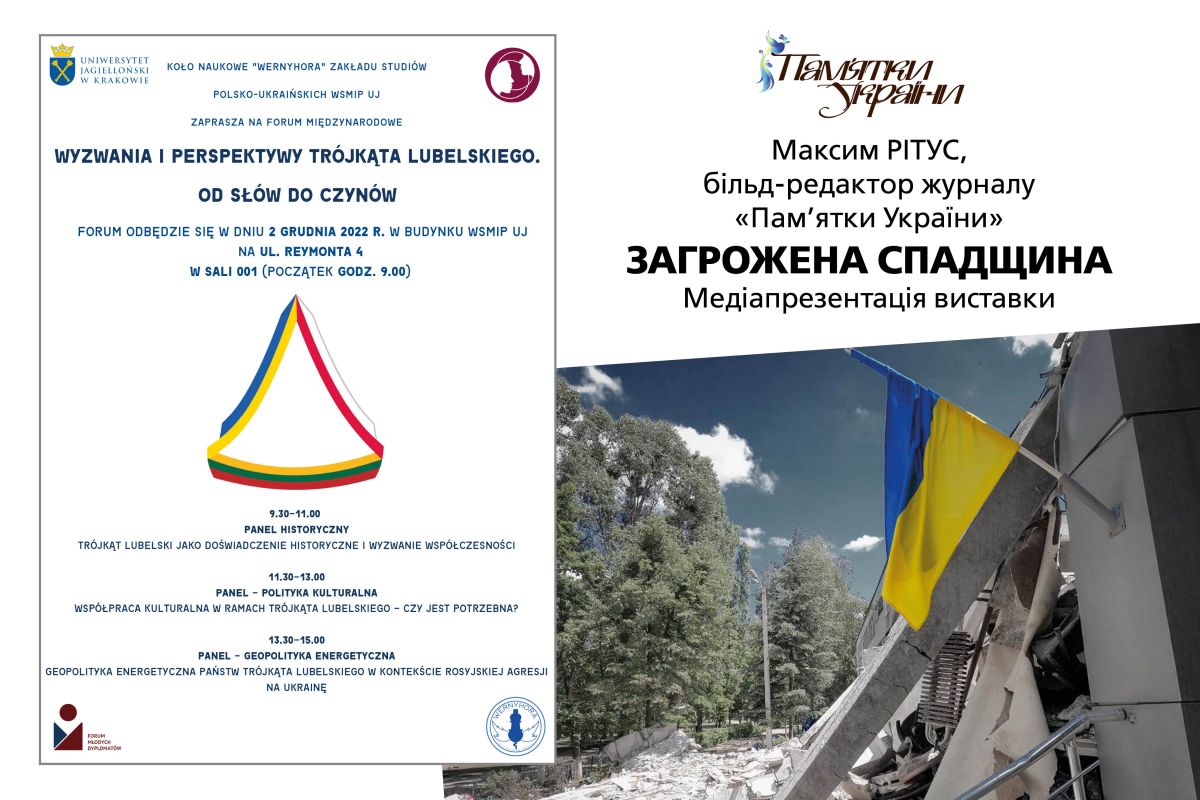 Ягеллонський університет і річниця Люблінського Трикутника Ягеллонський університет і річниця Люблінського Трикутника