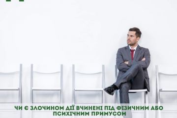 Чи є злочином дії, вчинені під фізичним або психічним примусом Чи є злочином дії, вчинені під фізичним або психічним примусом