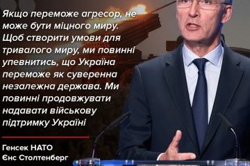 НАТО продовжить підтримувати Україну у війні з Росією НАТО продовжить підтримувати Україну у війні з Росією