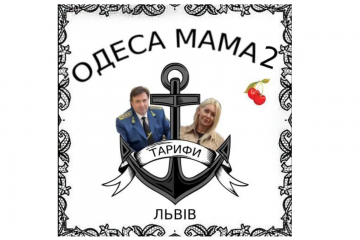 Хроники Львовской таможни: как "первый заместитель львовской таможни" за октябрь 45 000$ заработал  Хроники Львовской таможни: как "первый заместитель львовской таможни" за октябрь 45 000$ заработал