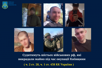 Викрали майна на майже 300 тис. грн в тимчасово окупованих селах Київщини – судитимуть шістьох військовослужбовців рф Викрали майна на майже 300 тис. грн в тимчасово окупованих селах Київщини – судитимуть шістьох військовослужбовців рф