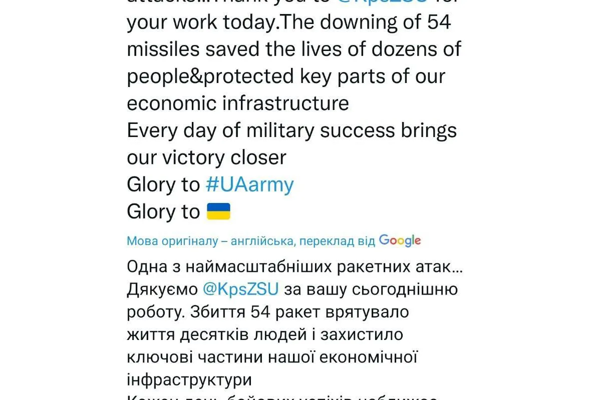 Міністр оборони України подякував Повітряним силам ЗСУ за сьогоднішню роботу