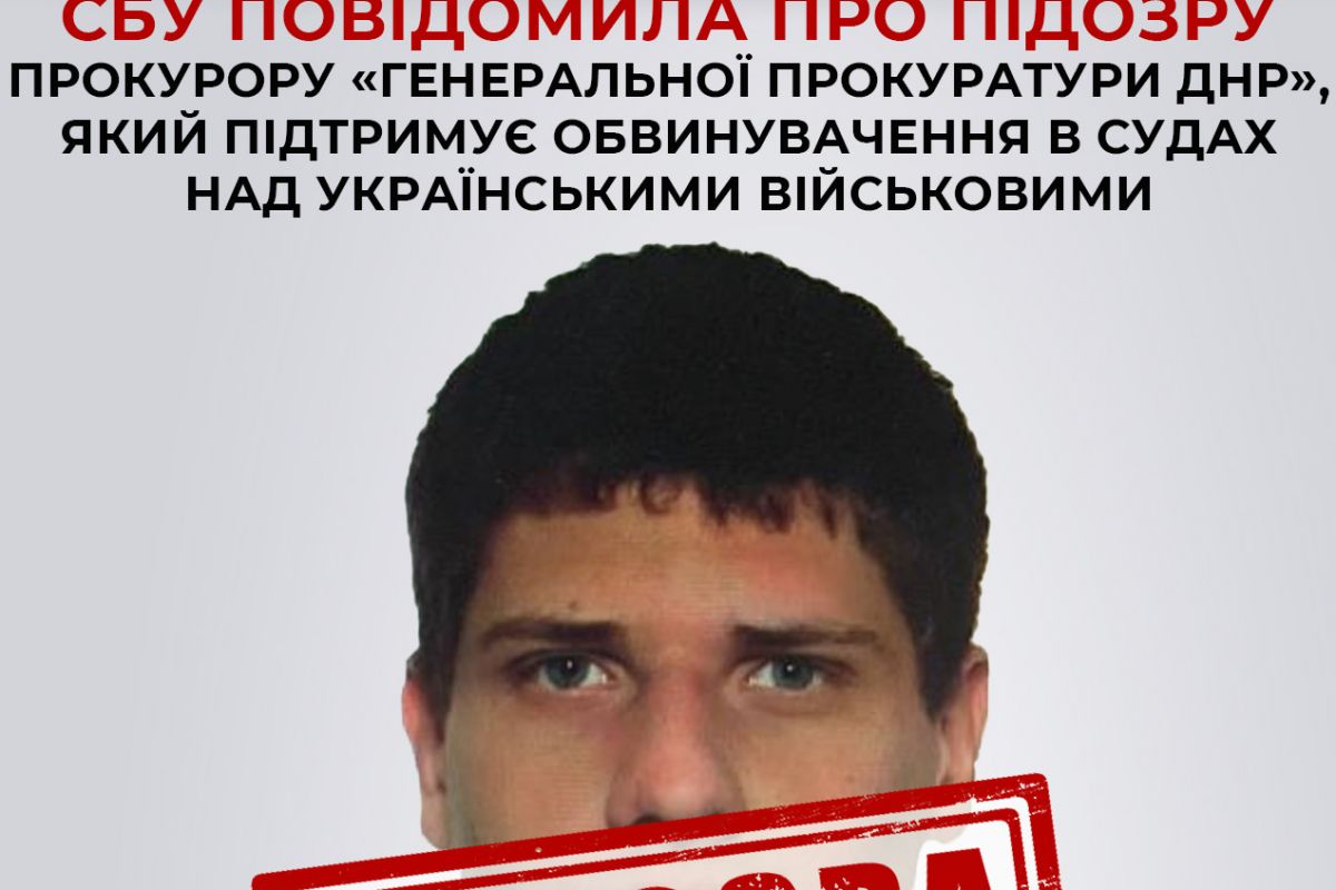 СБУ задокументувала злочини прокурора «генеральної прокуратури днр», який підтримує обвинувачення в судах над українськими військовими СБУ задокументувала злочини прокурора «генеральної прокуратури днр», який підтримує обвинувачення в судах над українськими військовими