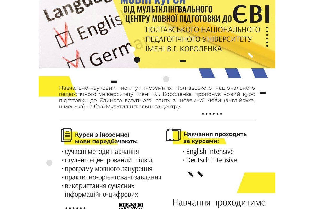 ДО УВАГИ ВСТУПНИКІВ ДО МАГІСТРАТУРИ ТА АСПІРАНТУРИ ДО УВАГИ ВСТУПНИКІВ ДО МАГІСТРАТУРИ ТА АСПІРАНТУРИ