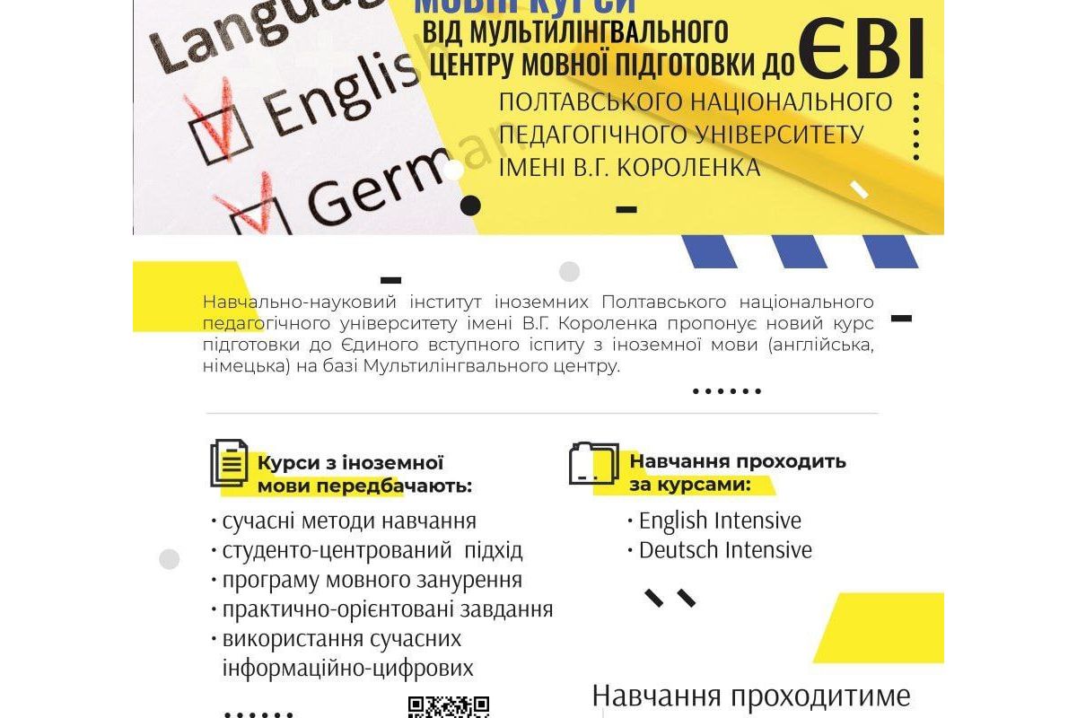 ДО УВАГИ ВСТУПНИКІВ ДО МАГІСТРАТУРИ ТА АСПІРАНТУРИ