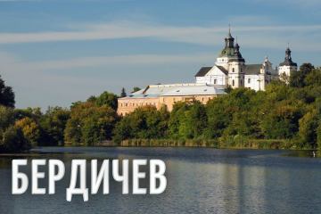 Замість відновлення – зарплати чиновникам: верхівка Бердичева проїдає половину бюджету громади Замість відновлення – зарплати чиновникам: верхівка Бердичева проїдає половину бюджету громади