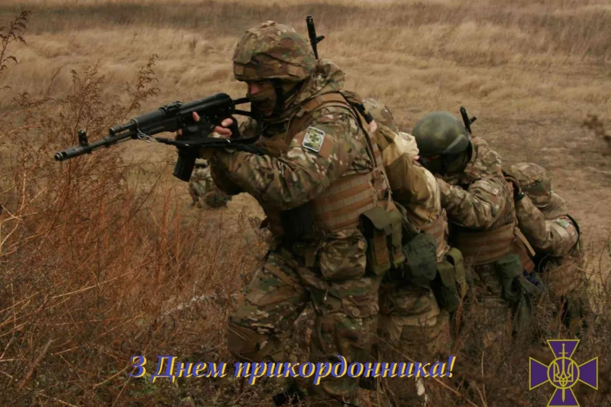 Російське вторгнення в Україну : Вітаємо українських прикордонників!