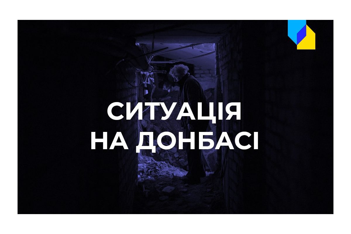 Російське вторгнення в Україну : Як минула ніч на Донбасі Російське вторгнення в Україну : Як минула ніч на Донбасі
