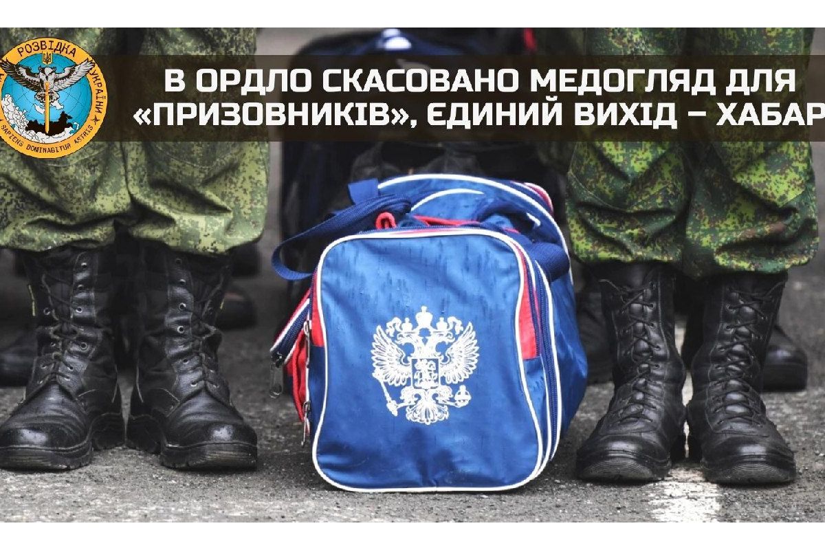 Російське вторгнення в Україну : В ОРДЛО скасовано медогляд для «призовників», єдиний вихід – хабар Російське вторгнення в Україну : В ОРДЛО скасовано медогляд для «призовників», єдиний вихід – хабар