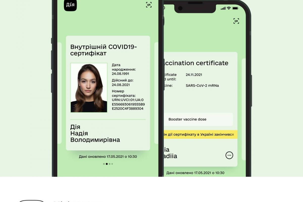 Російське вторгнення в Україну : Спливає термін дії СOVID-сертифікатів у Дії. Що змінилося
