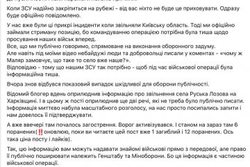 Російське вторгнення в Україну : Заступниця міністра оборони Ганна Маляр просить не писати про звільнені села чи міста до оприлюднення цієї інформації Міноборони або ЗСУ Російське вторгнення в Україну : Заступниця міністра оборони Ганна Маляр просить не писати про звільнені села чи міста до оприлюднення цієї інформації Міноборони або ЗСУ