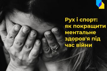 Російське вторгнення в Україну : Як упоратися зі стресом під час війни? Рухайтеся! Російське вторгнення в Україну : Як упоратися зі стресом під час війни? Рухайтеся!