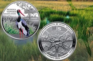 Національний банк України випустив нову ювілейну монету 