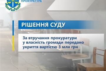 За втручання прокуратури у власність громади передано укриття вартістю 3 млн грн За втручання прокуратури у власність громади передано укриття вартістю 3 млн грн