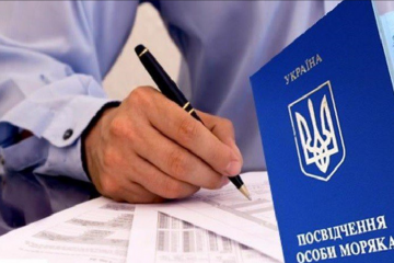 Верховная Рада отменила периодическую аттестацию моряков Верховная Рада отменила периодическую аттестацию моряков