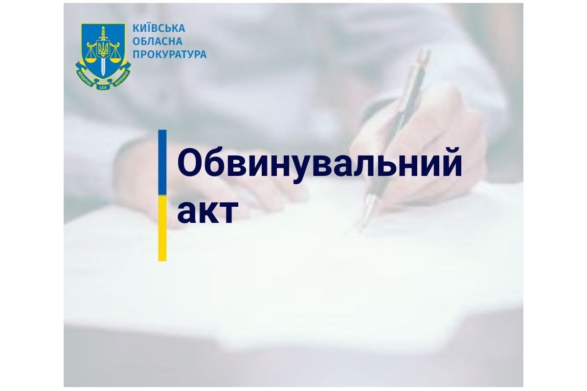 Перед судом постане мешканець Київської області, який під час конфлікту вбив знайомого Перед судом постане мешканець Київської області, який під час конфлікту вбив знайомого