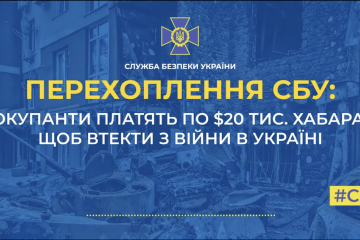 Окупанти платять по $20 тис. хабара, щоб втекти з війни (аудіо) Окупанти платять по $20 тис. хабара, щоб втекти з війни (аудіо)