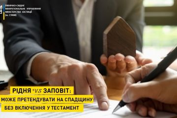 Українцям роз'яснили, хто має право на спадщину, навіть якщо особу не було включено у заповіт Українцям роз'яснили, хто має право на спадщину, навіть якщо особу не було включено у заповіт