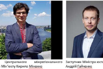 Мафія в Мін’юсті не звикла відступати Мафія в Мін’юсті не звикла відступати