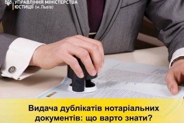 Видача дублікатів нотаріальних документів: що варто знати? Видача дублікатів нотаріальних документів: що варто знати?