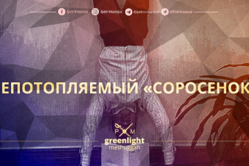 Денис Малюська - непотопляемый «соросенок»? Денис Малюська - непотопляемый «соросенок»?