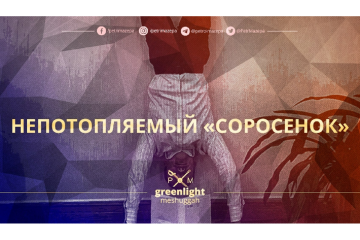 Денис Малюська - непотопляемый «соросенок»? Денис Малюська - непотопляемый «соросенок»?