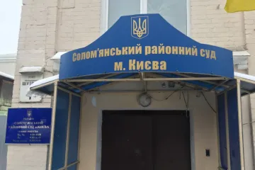 ​Соломенский суд Киева «отмазал» чиновника Минобороны, провернувшего аферу на 443 миллиона