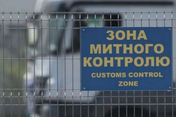 Обращение Буковинских таможенников к Павлу Рябикину Обращение Буковинских таможенников к Павлу Рябикину