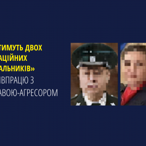 Судитимуть двох окупаційних «начальників» за співпрацю з державою-агресором Судитимуть двох окупаційних «начальників» за співпрацю з державою-агресором