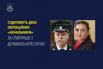 Судитимуть двох окупаційних «начальників» за співпрацю з державою-агресором Судитимуть двох окупаційних «начальників» за співпрацю з державою-агресором