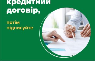 Кредитний договір, на що звернути увагу Кредитний договір, на що звернути увагу