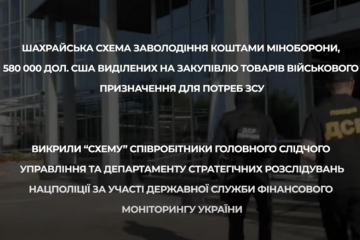 Заволоділи коштами Міноборони під час закупівлі військової амуніції на суму 580 000 доларів США: Нацполіція повідомила про підозру учасникам злочинної групи Заволоділи коштами Міноборони під час закупівлі військової амуніції на суму 580 000 доларів США: Нацполіція повідомила про підозру учасникам злочинної групи
