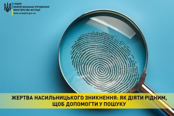 ЖЕРТВА НАСИЛЬНИЦЬКОГО ЗНИКНЕННЯ: ЯК ДІЯТИ РІДНИМ, ЩОБ ДОПОМОГТИ У ПОШУКУ ЖЕРТВА НАСИЛЬНИЦЬКОГО ЗНИКНЕННЯ: ЯК ДІЯТИ РІДНИМ, ЩОБ ДОПОМОГТИ У ПОШУКУ