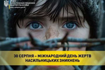 30 СЕРПНЯ - МІЖНАРОДНИЙ ДЕНЬ ЖЕРТВ НАСИЛЬНИЦЬКИХ ЗНИКНЕНЬ 30 СЕРПНЯ - МІЖНАРОДНИЙ ДЕНЬ ЖЕРТВ НАСИЛЬНИЦЬКИХ ЗНИКНЕНЬ