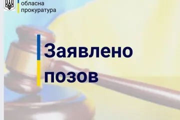 ​Прокуратура Київщини вимагає відшкодувати державі майже 13 млн грн збитків, завданих внаслідок засмічення земельних ділянок